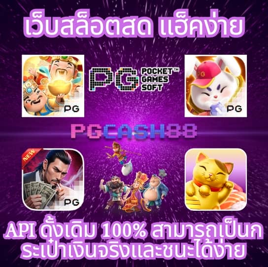 สูตรสล็อต pg ฟรี ใช้ได้ จริง 2024