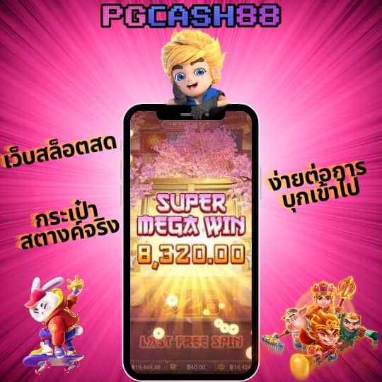 สูตรสล็อต pg ฟรี ใช้ได้ จริง 2024