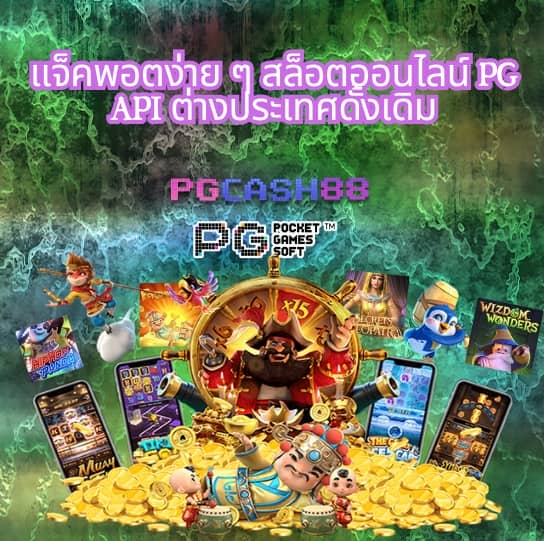 สูตรสล็อต pg ฟรี ใช้ได้ จริง 2024