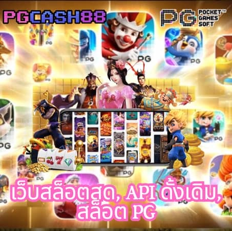 สูตรสล็อต pg ฟรี ใช้ได้ จริง 2024
