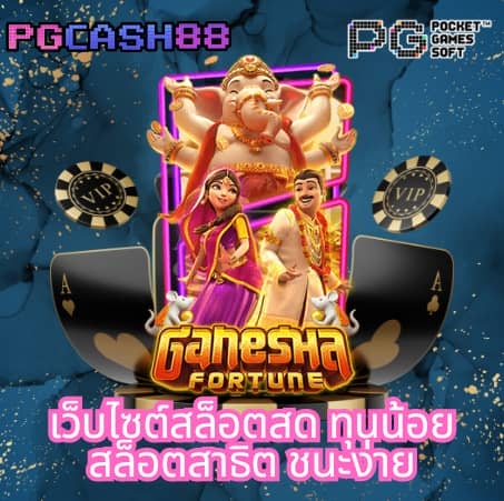 สูตรสล็อต pg ฟรี ใช้ได้ จริง 2024