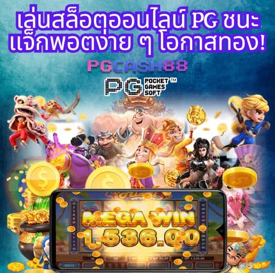 สูตรสล็อต pg ฟรี ใช้ได้ จริง 2024
